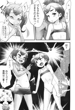 Page 153 of COMIC LO 2015-02