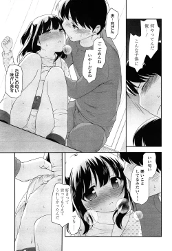 Page 195 of COMIC LO 2015-02