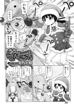 Page 290 of COMIC LO 2015-02