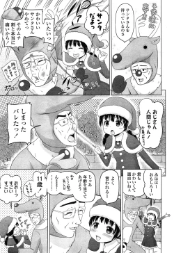 Page 291 of COMIC LO 2015-02