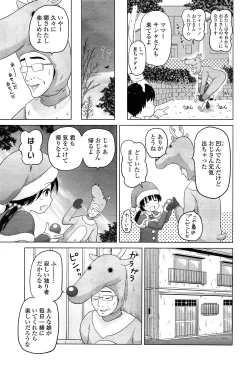 Page 293 of COMIC LO 2015-02