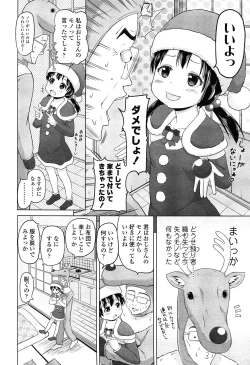 Page 294 of COMIC LO 2015-02