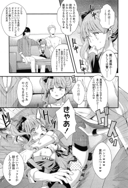 Page 313 of COMIC LO 2015-02