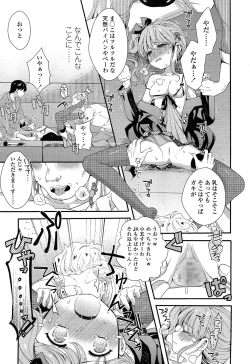 Page 315 of COMIC LO 2015-02