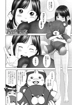 Page 350 of COMIC LO 2015-02