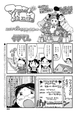 Page 393 of COMIC LO 2015-02