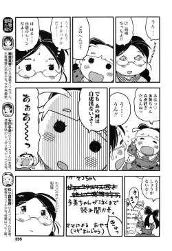 Page 395 of COMIC LO 2015-02