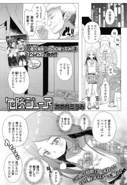 Page 39 of COMIC LO 2015-02