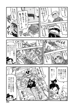 Page 403 of COMIC LO 2015-02