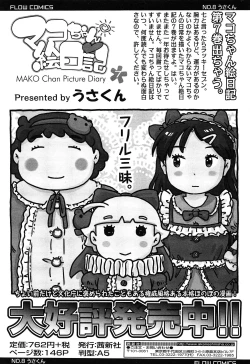 Page 407 of COMIC LO 2015-02