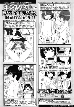 Page 416 of COMIC LO 2015-02