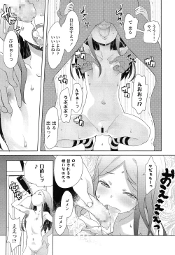 Page 49 of COMIC LO 2015-02