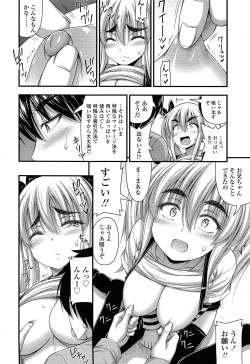 Page 84 of COMIC LO 2015-02