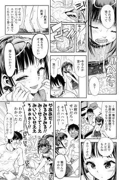 Page 99 of COMIC LO 2015-02