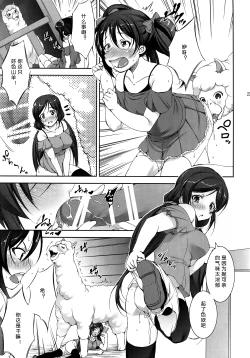 Page 23 of Jyuukan Live!