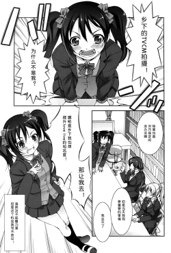 Page 3 of Jyuukan Live!