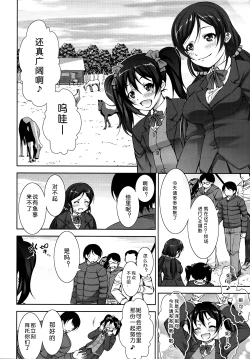 Page 4 of Jyuukan Live!