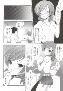 Page 3 of Boku no Maki-chan