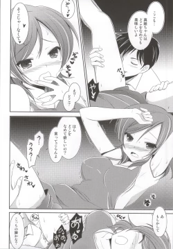 Page 7 of Boku no Maki-chan