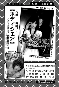 Page 217 of Action Pizazz Special 2015-01