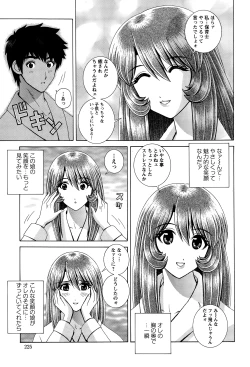 Page 225 of Action Pizazz Special 2015-01