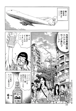 Page 238 of Action Pizazz Special 2015-01