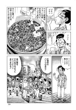 Page 239 of Action Pizazz Special 2015-01