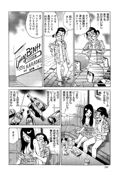 Page 240 of Action Pizazz Special 2015-01