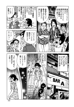 Page 243 of Action Pizazz Special 2015-01