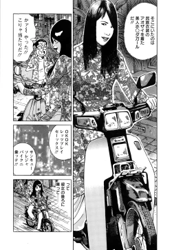 Page 244 of Action Pizazz Special 2015-01