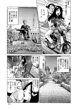 Page 245 of Action Pizazz Special 2015-01