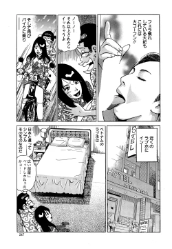 Page 247 of Action Pizazz Special 2015-01