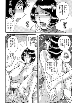 Page 258 of Action Pizazz Special 2015-01