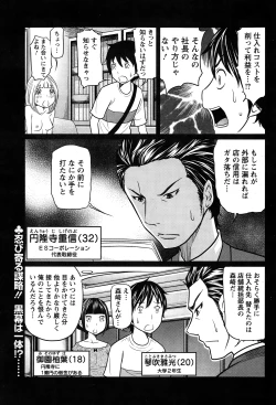 Page 67 of Action Pizazz Special 2015-01