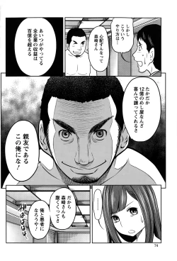 Page 74 of Action Pizazz Special 2015-01