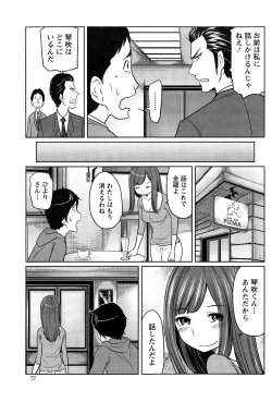 Page 77 of Action Pizazz Special 2015-01