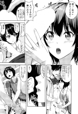 Page 118 of COMIC Aun 2015-02