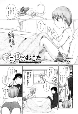 Page 138 of COMIC Aun 2015-02