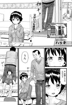 Page 158 of COMIC Aun 2015-02