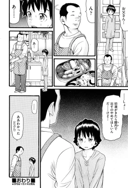 Page 165 of COMIC Aun 2015-02