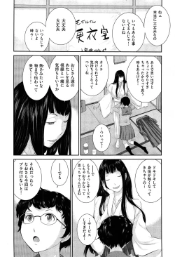 Page 173 of COMIC Aun 2015-02