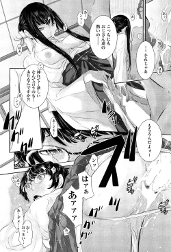 Page 183 of COMIC Aun 2015-02