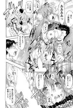 Page 217 of COMIC Aun 2015-02