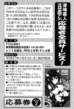 Page 231 of COMIC Aun 2015-02