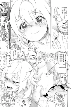 Page 360 of COMIC Aun 2015-02