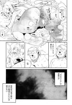 Page 362 of COMIC Aun 2015-02