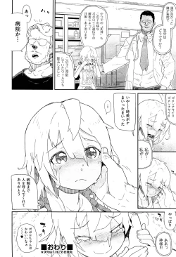 Page 363 of COMIC Aun 2015-02