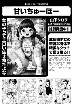 Page 364 of COMIC Aun 2015-02