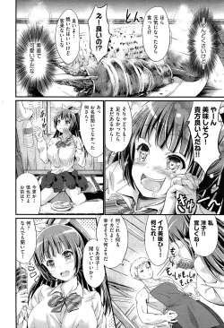 Page 369 of COMIC Aun 2015-02