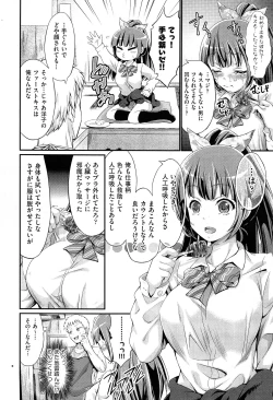 Page 371 of COMIC Aun 2015-02